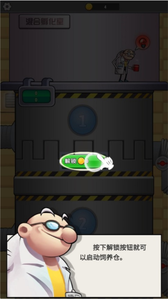 水族研究所游戏攻略图片1