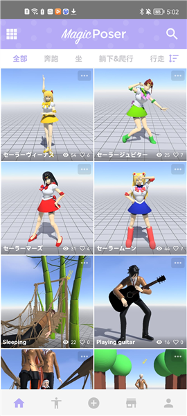 魔法人型师新手指引图片1