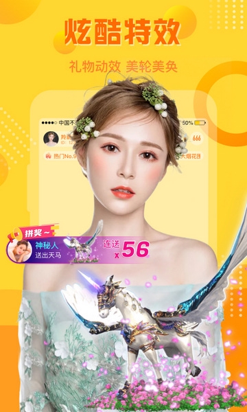 羚萌直播app图片3