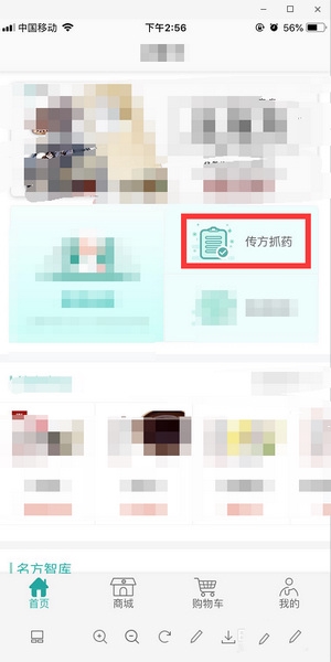 药匣子app拍方抓药方法图片2