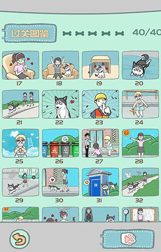 养只二哈不容易全图鉴收集截图6