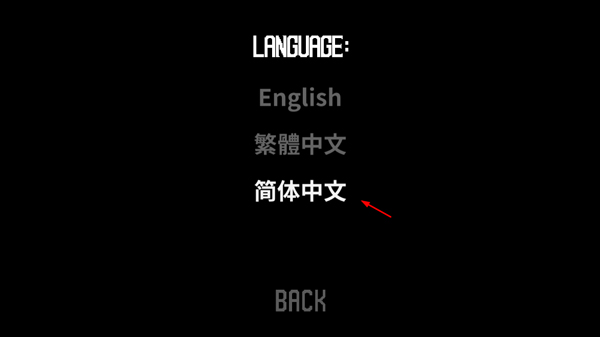 雾城手游怎么设置中文图片2