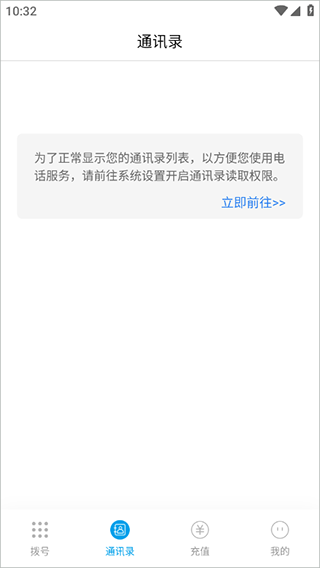 嘟嘟电话怎么打电话给对方图片2