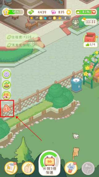 养老院模拟器游戏玩法5