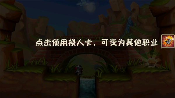 松饼骑士新手教程图片2