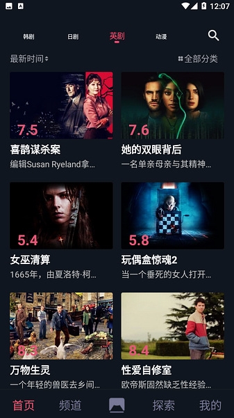 比优视频app图片