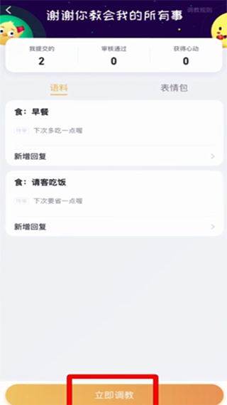 叨叨记账app怎么自由聊天图片7