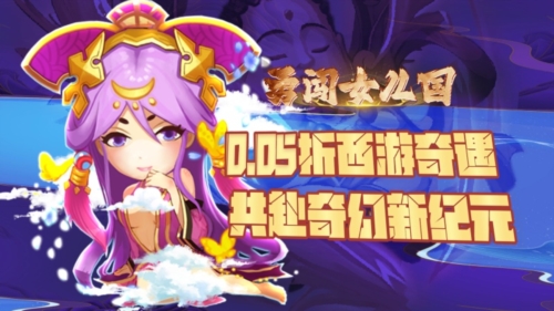 勇闯女儿国封面