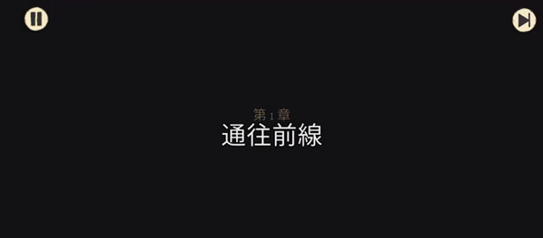 勇敢的心回家怎么玩截图2