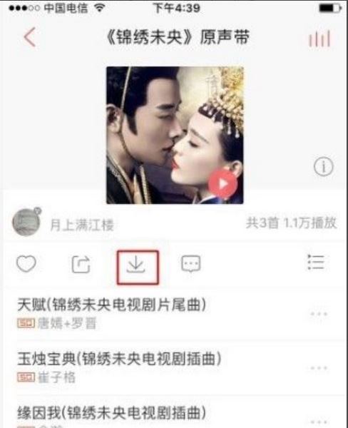 爱听4g图片