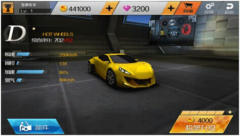 小奥终极狂飙5升级系统介绍图片2