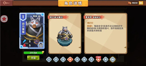 我是小奇兵官方版截图11