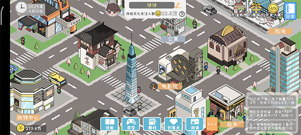 模拟游戏开发者2截图9