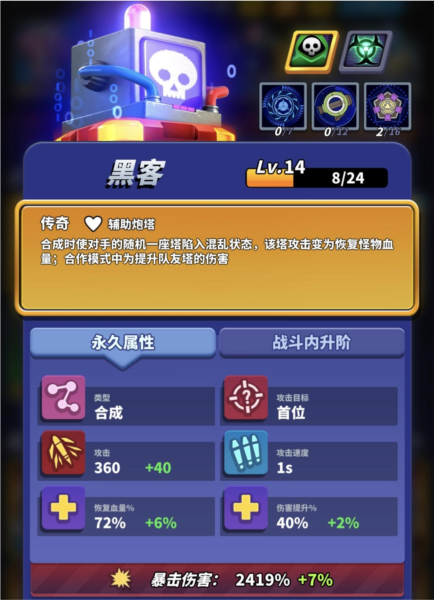 僵尸风暴九游版截图4