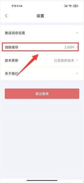 890新商学软件截图14