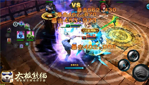 太极熊猫怀旧服图片7