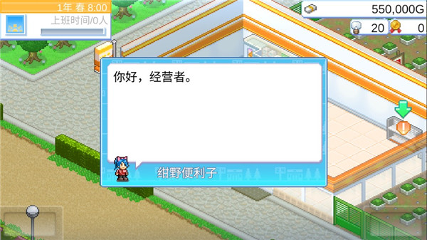 便利店开业日记新手攻略图片5