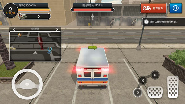 先锋急救车游戏攻略图片4