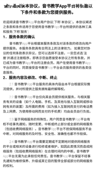 音书教学软件截图5