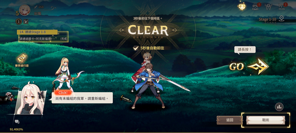 新手玩法攻略配图8