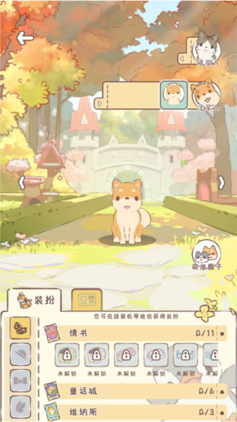 萌宠物语游戏最新版本截图7