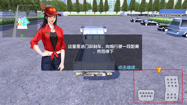 中卡之星遨游模拟器新手教程图片1