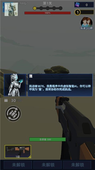 破晓计划新手攻略图片1