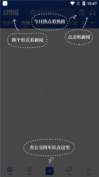 无锡博报app使用教程图片1