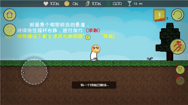 滑稽大冒险新手攻略图片11