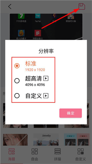 拼图全能王APP怎么拼图图片4