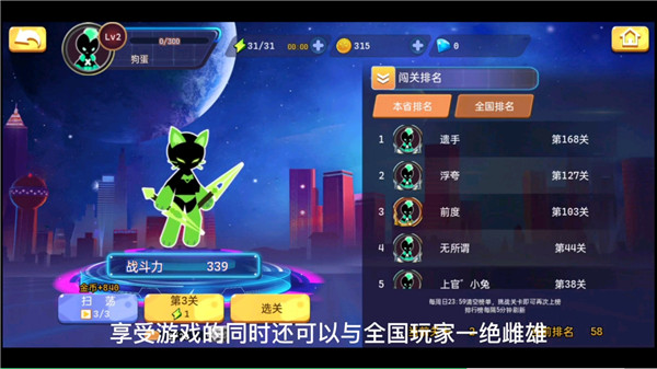 漂移乱斗游戏攻略图片8