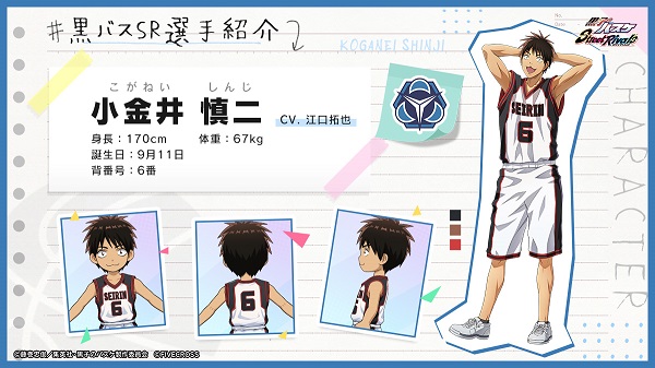 黑子的篮球手游2025图片16