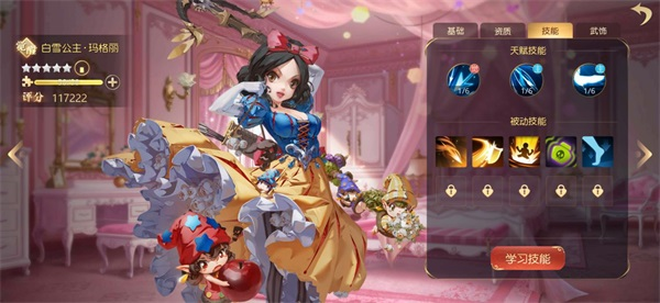 有杀气童话2白雪公主培养技巧6