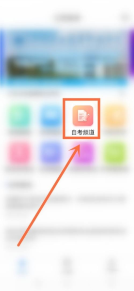 江苏招考软件截图6