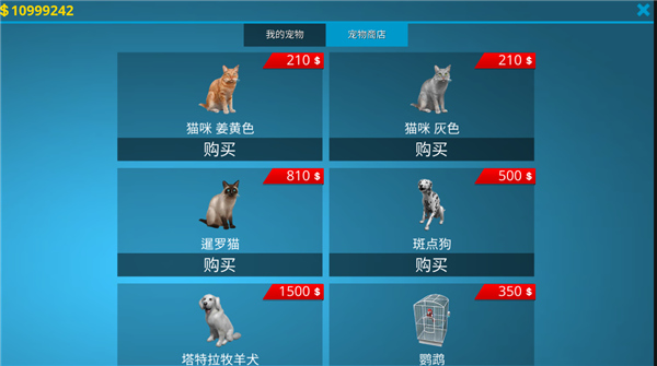 houseflipper游戏玩法4