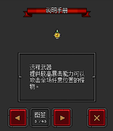 迷你地下城２截图