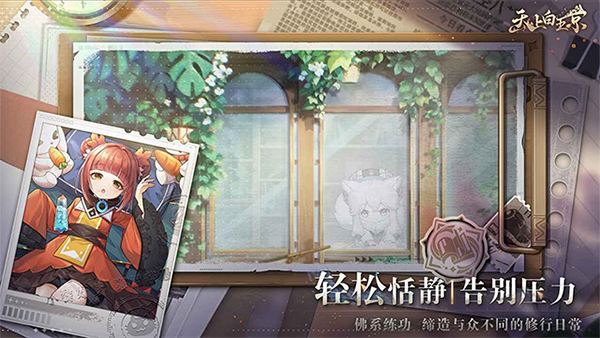 天上白玉京图片1