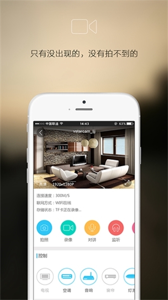 智能云摄像头图片