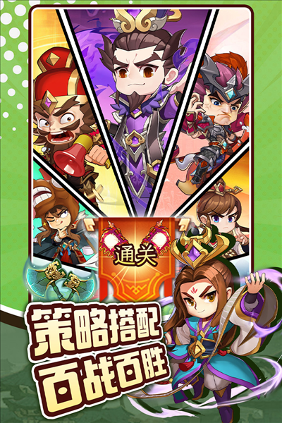 三国先锋九游版图片1