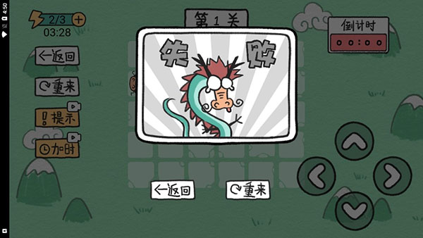 贪吃的方块蛇新手攻略图片2