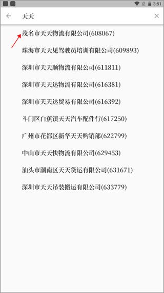 安字1号软件截图4