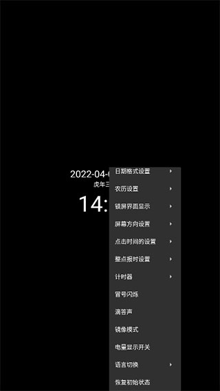 简黑时钟怎么设置图片4