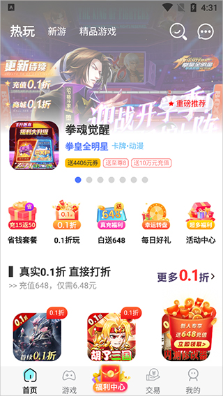 九妖游戏使用教程1