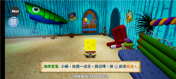 海绵宝宝争霸比基尼海滩新手攻略图5