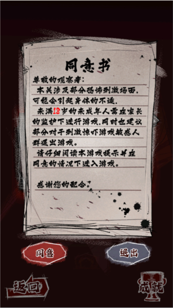 人间诡视游戏指南截图3