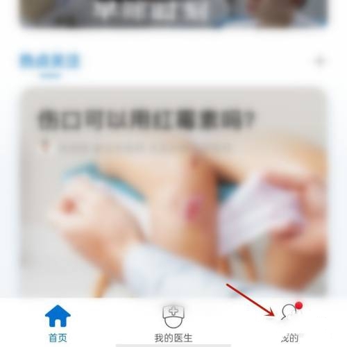 患者信息添加方法1