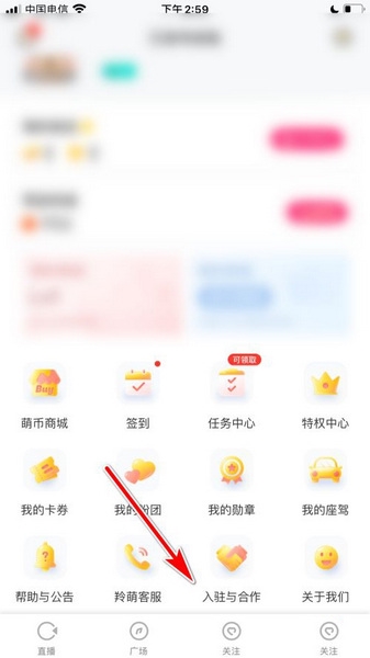 羚萌直播申请开播方法图片1