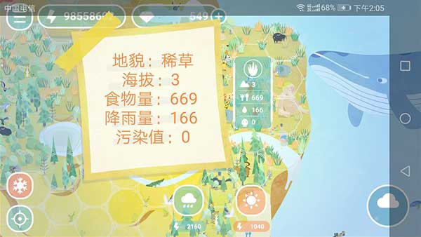 荒漠乐园新手攻略图片1