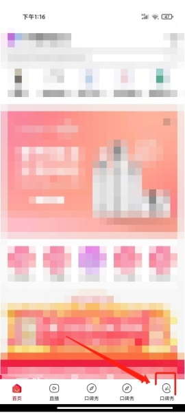 美颜星选软件截图6