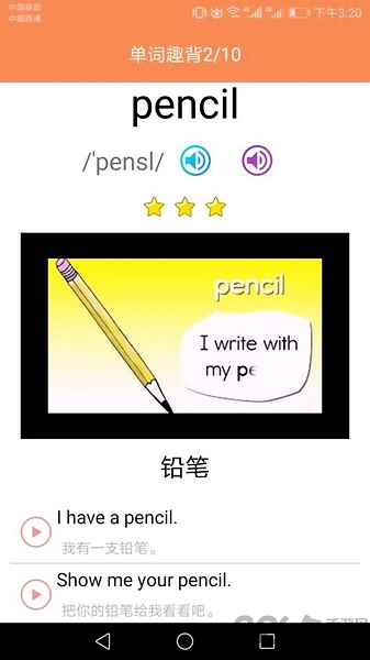 小学英语同步课堂app图片